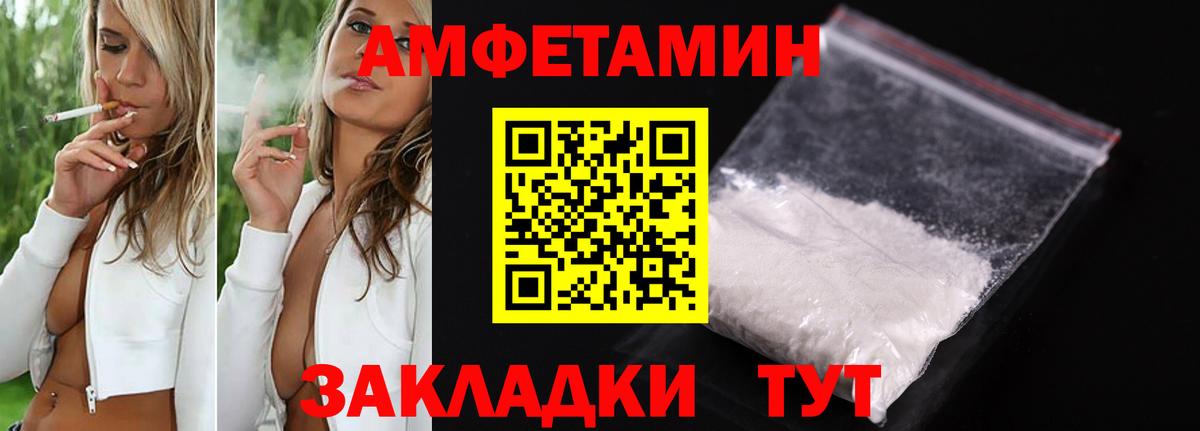 Амфетамин 97% Сатка