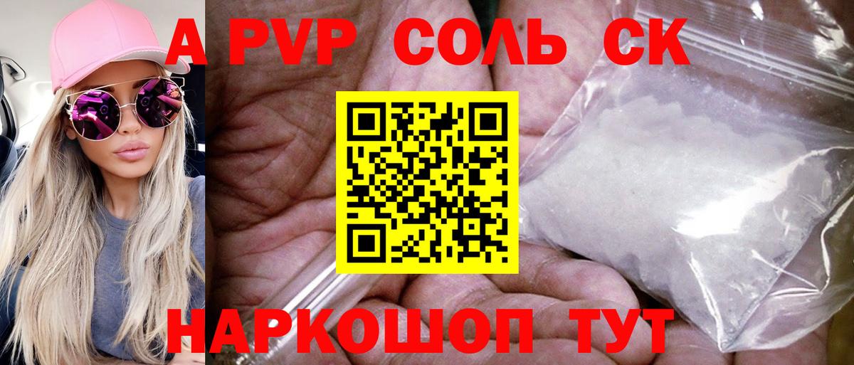 Alpha-PVP VHQ  Alfa_PVP СК  Вход с VPN  Alpha-PVP Crystall  Alpha-PVP  Сатка 