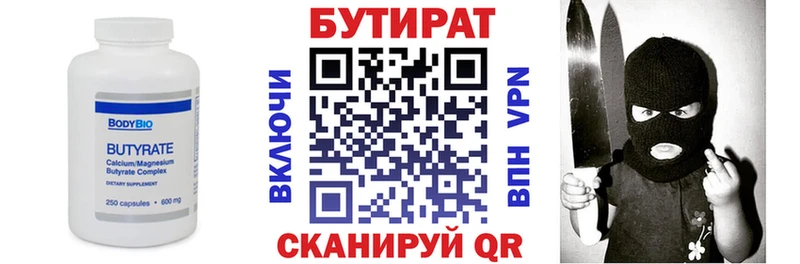 БУТИРАТ оксибутират  кракен ССЫЛКА  Сатка 