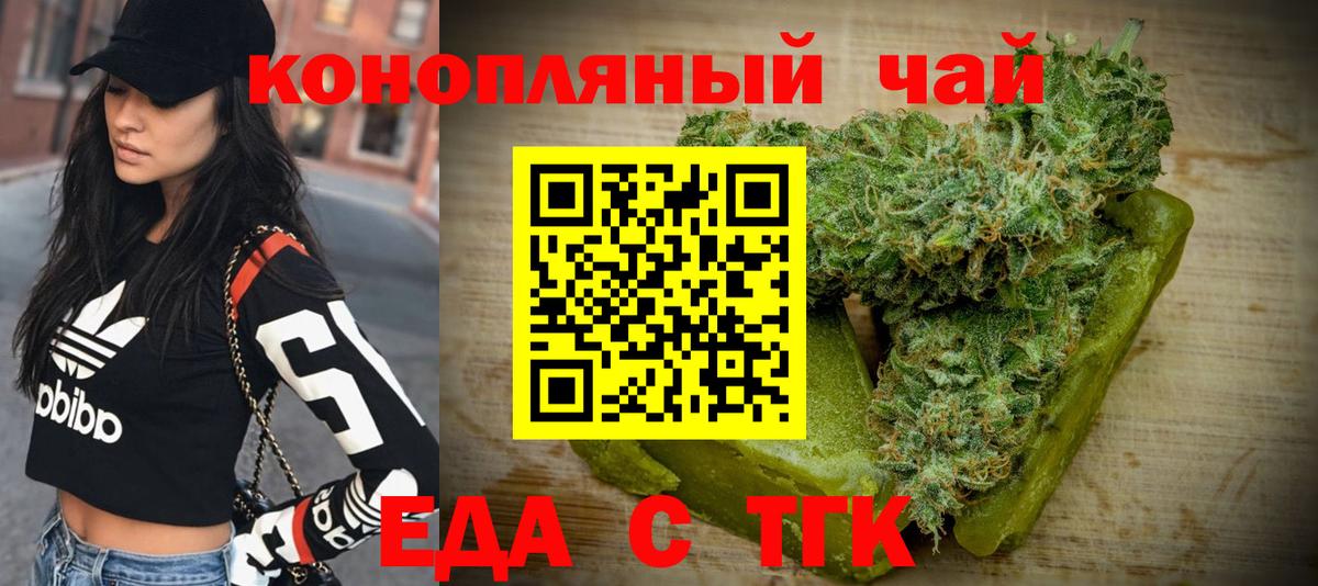 Сатка  Cannafood марихуана  Вход с VPN 
