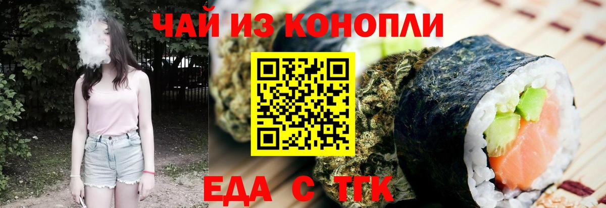 Сатка  Cannafood марихуана  Вход с VPN 