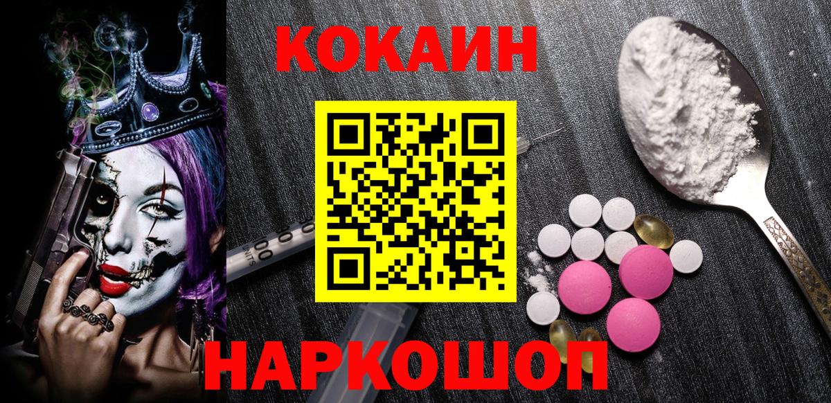 Кокаин Эквадор Сатка
