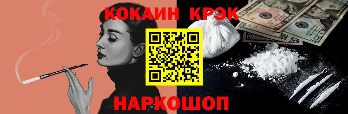 КОКАИН FishScale Сатка