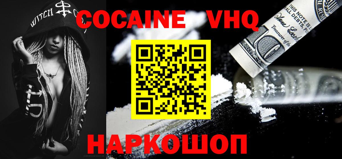 Cocaine  КОКАИН 97%  Сатка  Вход с VPN  Кокаин Columbia 