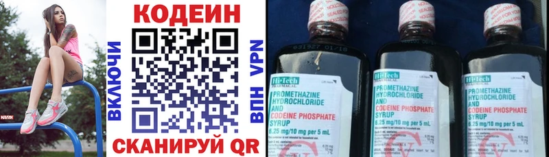 цена наркотик  Сатка  Кодеин Purple Drank 