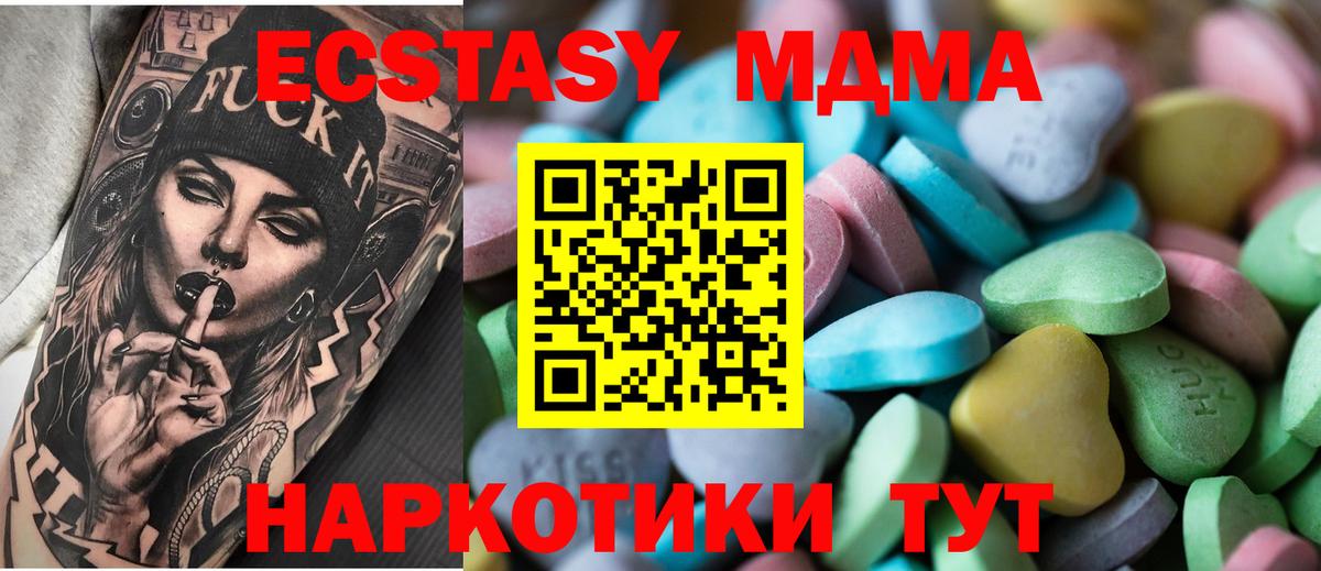 Ecstasy ешки  Вход с VPN  Сатка 