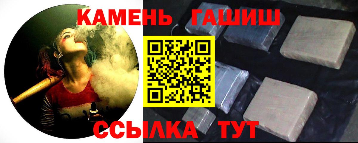 ГАШИШ Premium Сатка