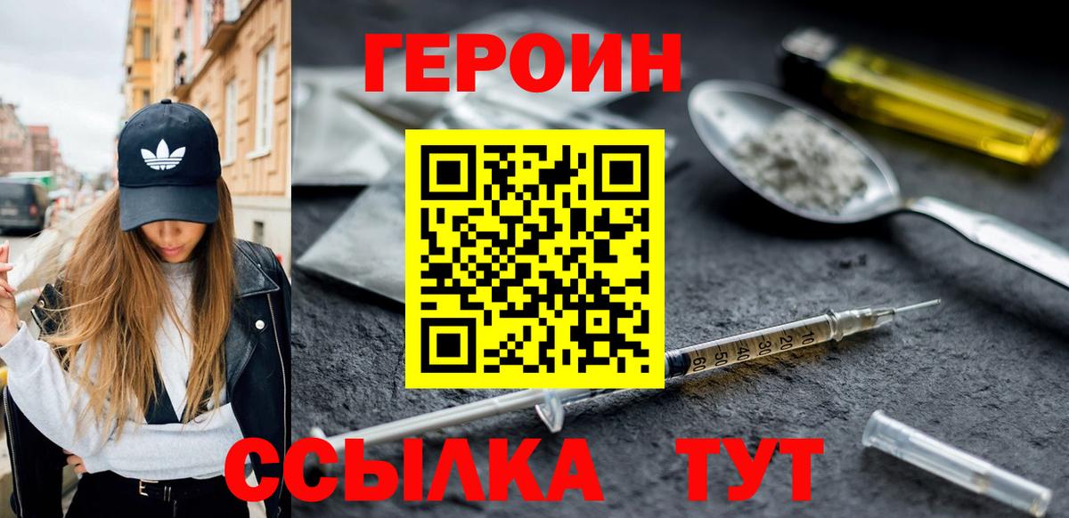 Героин  Вход с VPN  Сатка  ГЕРОИН афганец 