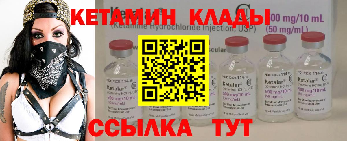 Кетамин ketamine  сколько стоит  Сатка  Вход с VPN 