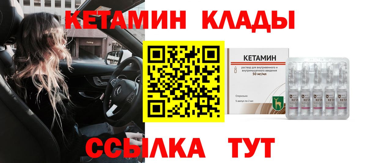 КЕТАМИН ketamine Сатка