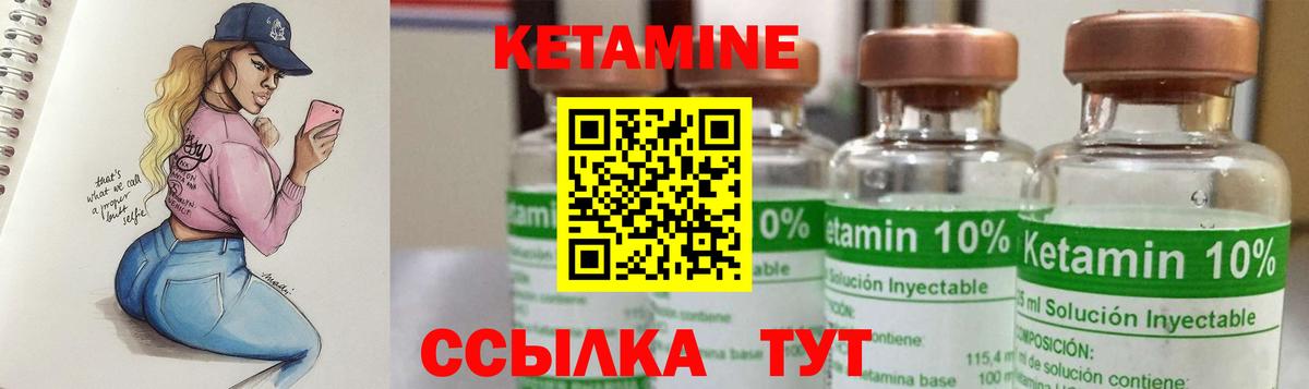 КЕТАМИН VHQ  Кетамин ketamine  Сатка    маркетплейс  Вход с VPN 