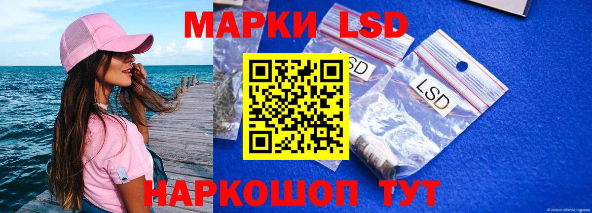 Лсд 25 экстази кислота Сатка