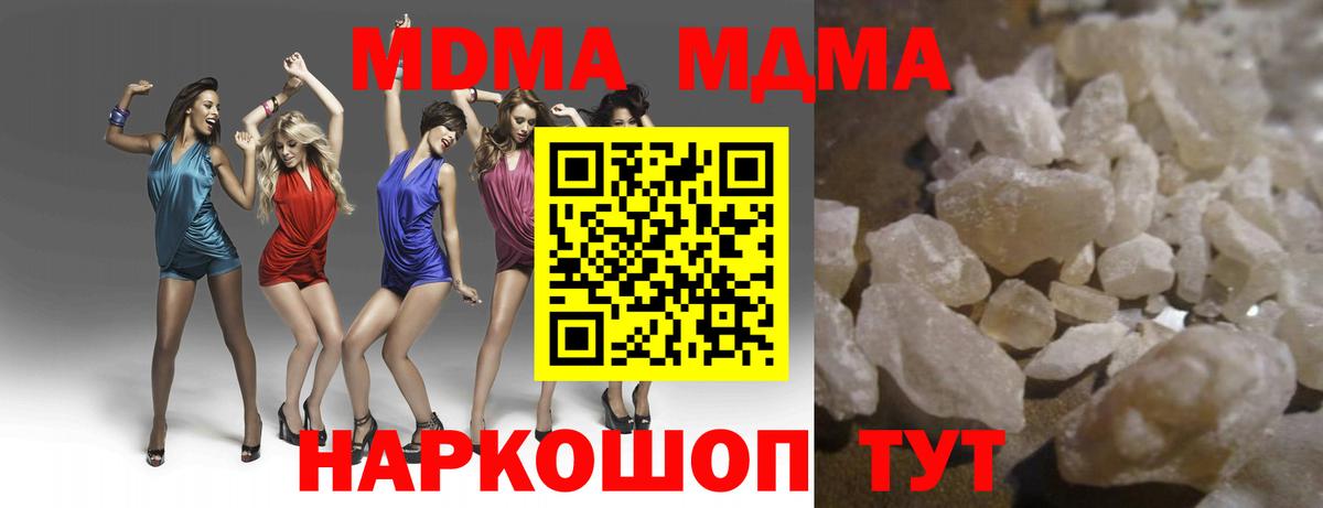 МДМА кристаллы Сатка