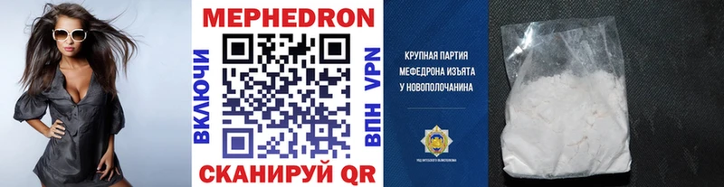 закладка Сатка мега ТОР МЯУ-МЯУ 4 MMC