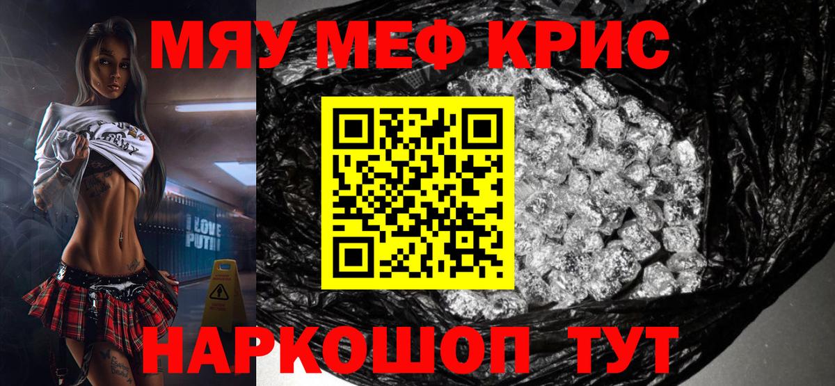 Мефедрон  Меф мука  МЯУ-МЯУ  Вход с VPN  МЕФ 4 MMC  Сатка 