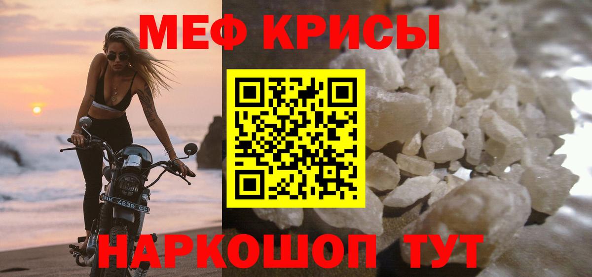 МЯУ-МЯУ VHQ  Вход с VPN  Сатка  Мефедрон  Меф мука 
