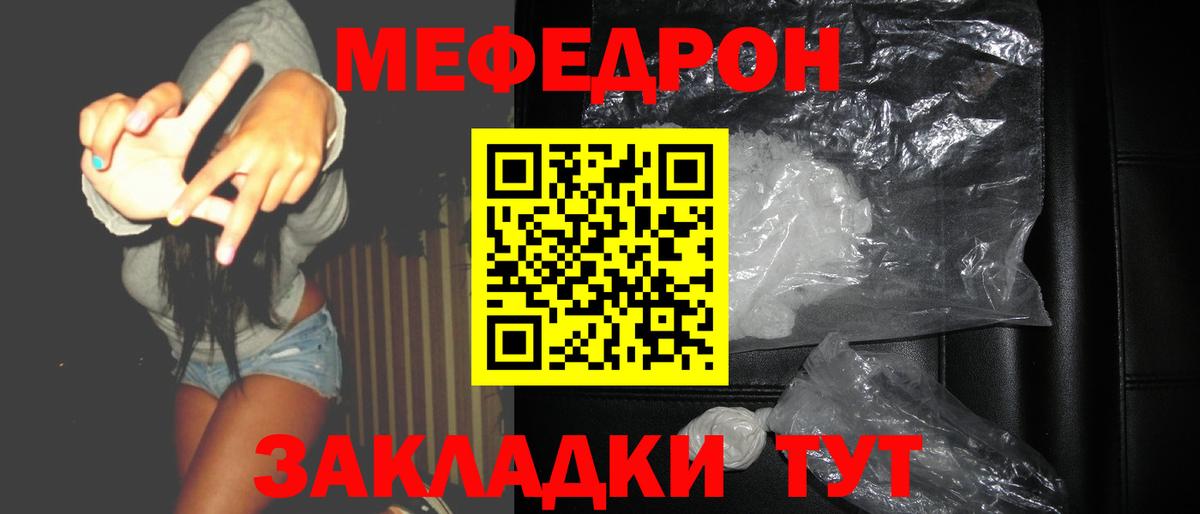 Мефедрон  Сатка