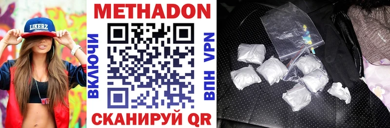 МЕТАДОН VHQ  маркетплейс наркотические препараты  Сатка 