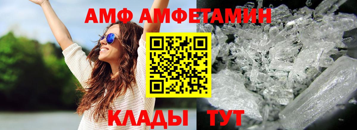 Метамфетамин кристалл Сатка