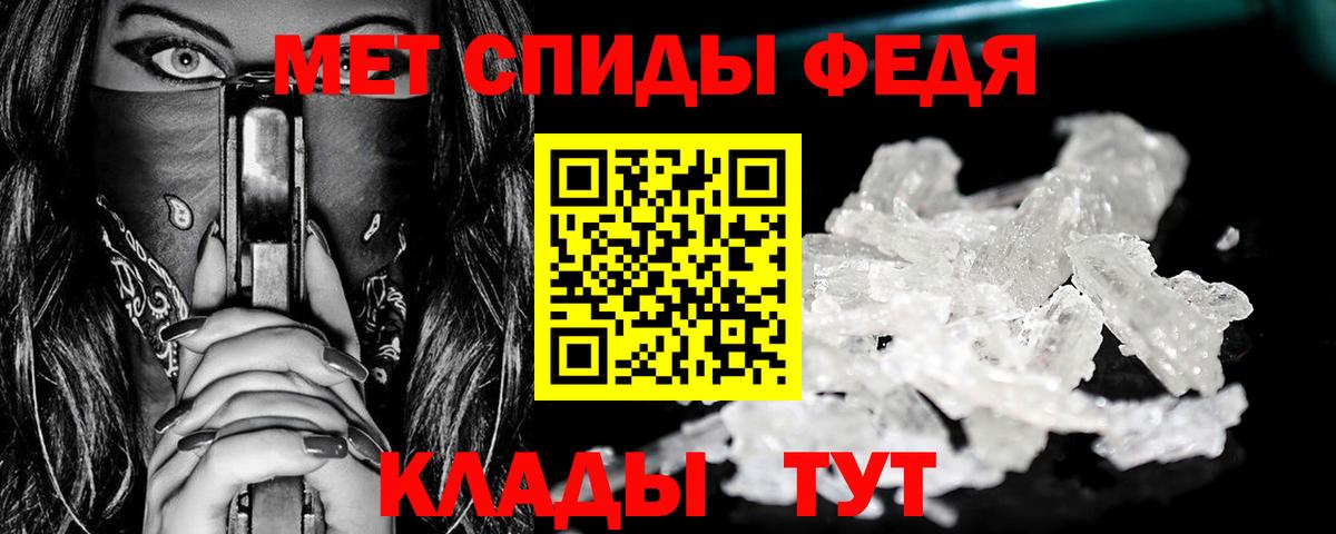 МЕТАМФЕТАМИН Декстрометамфетамин 99.9%  МЕТАМФЕТАМИН Декстрометамфетамин 99.9%  МЕТАМФЕТАМИН  Сатка  Вход с VPN 