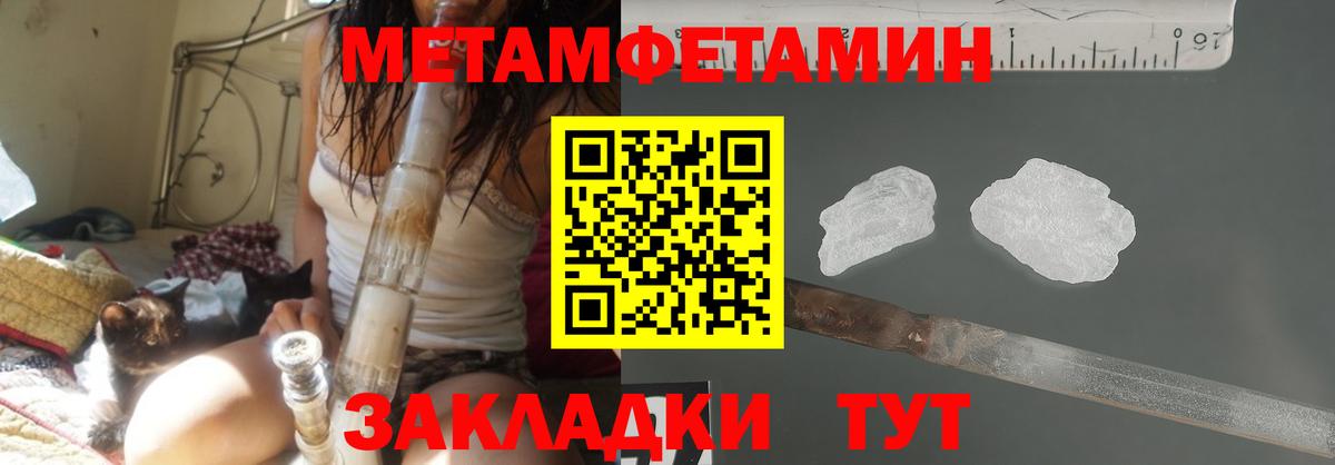 Первитин витя  Метамфетамин  Сатка  Вход с VPN 