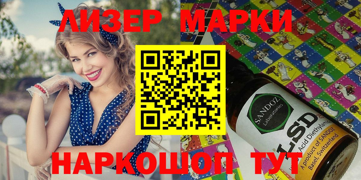 Марки 25I-NBOMe 1500мкг  Вход с VPN  Сатка 