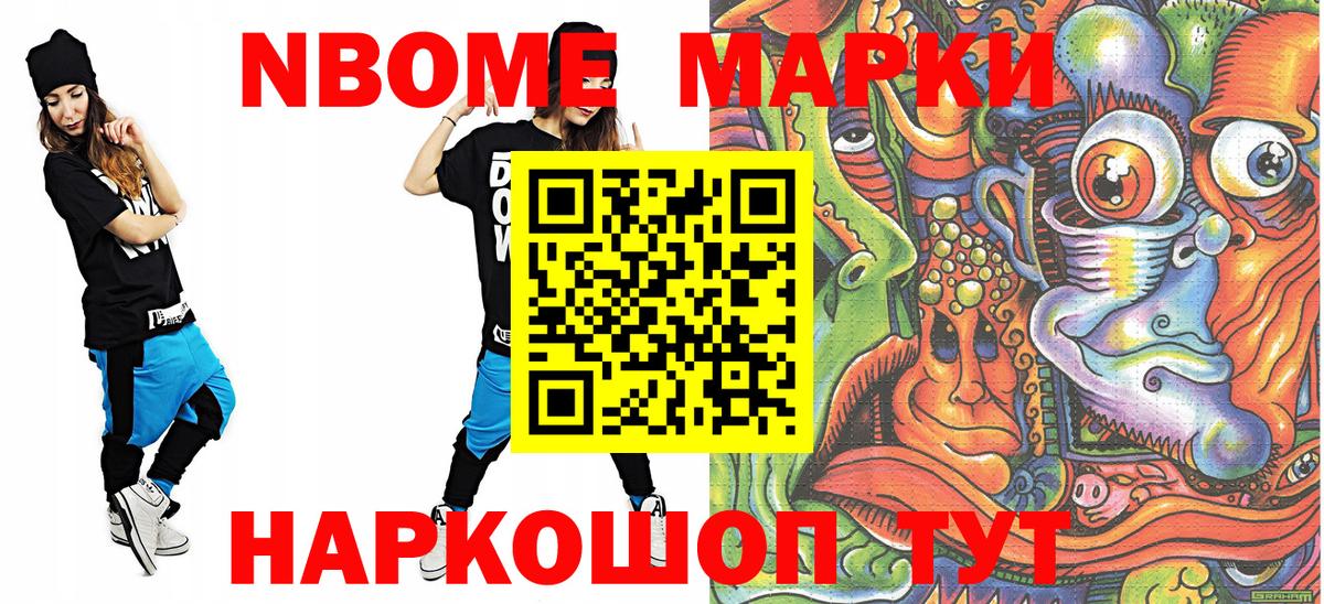 Сатка  Марки 25I-NBOMe 1,8мг  25-NBOMe  Вход с VPN 
