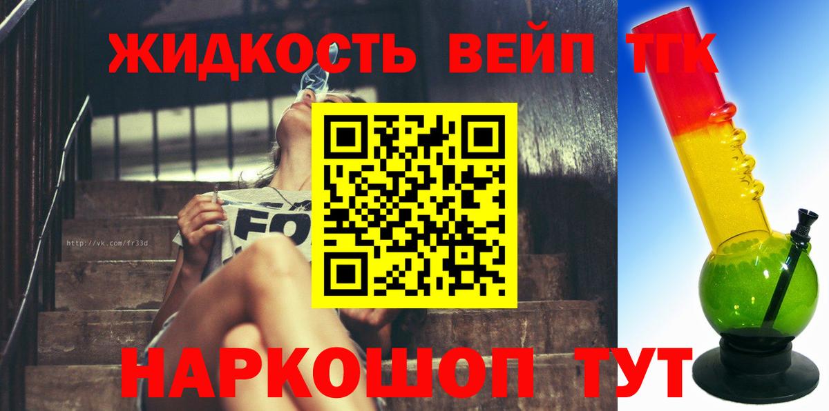 Дистиллят ТГК вейп Сатка