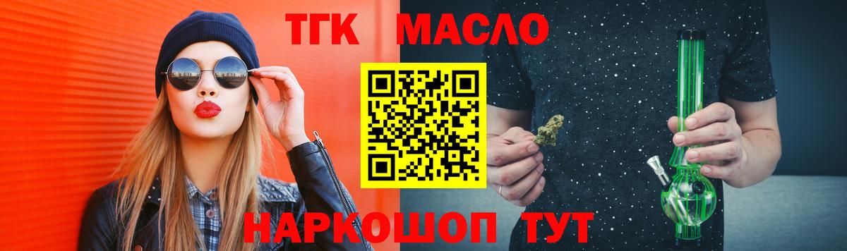 Сатка  ТГК жижа  купить закладку  Вход с VPN 