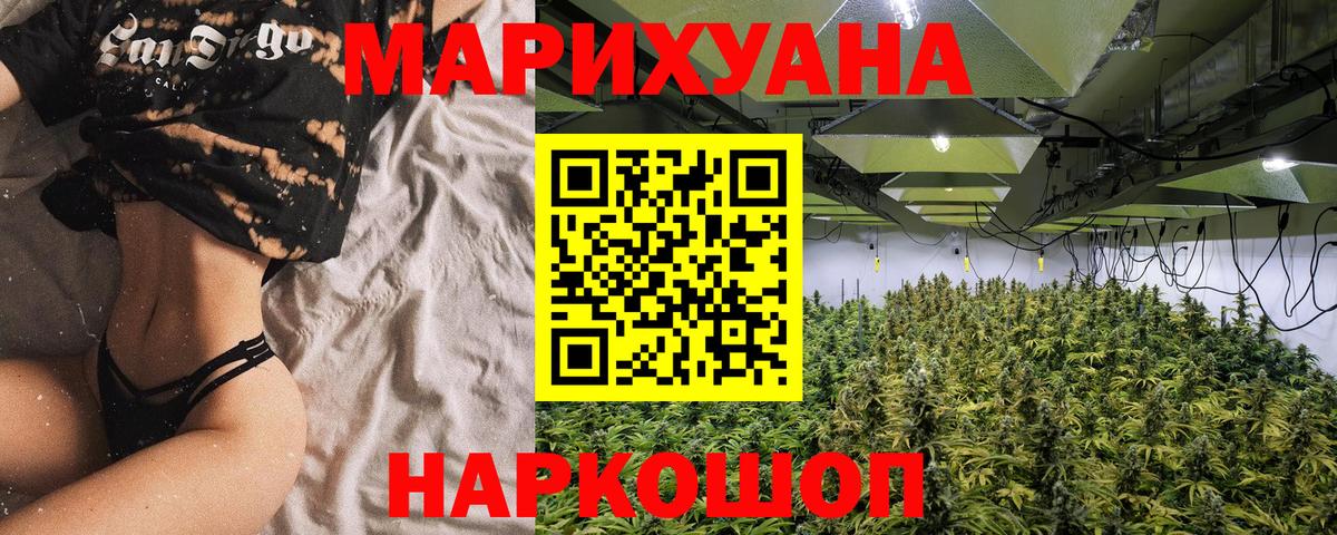 Конопля White Widow  МАРИХУАНА THC 21%  Сатка  Вход с VPN 